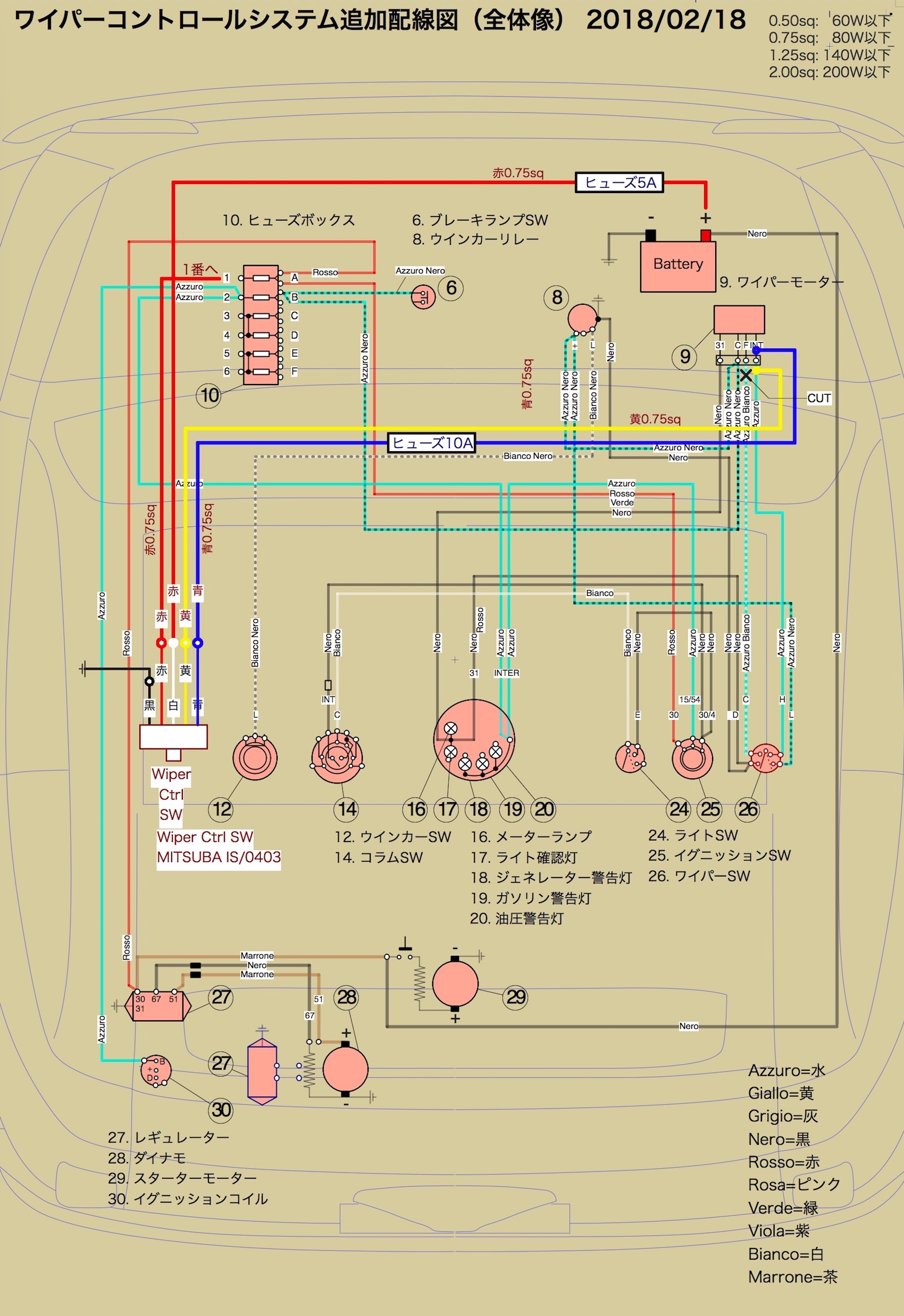 間欠ワイパー化しよう - fiat500-onlinemanual @ ウィキ